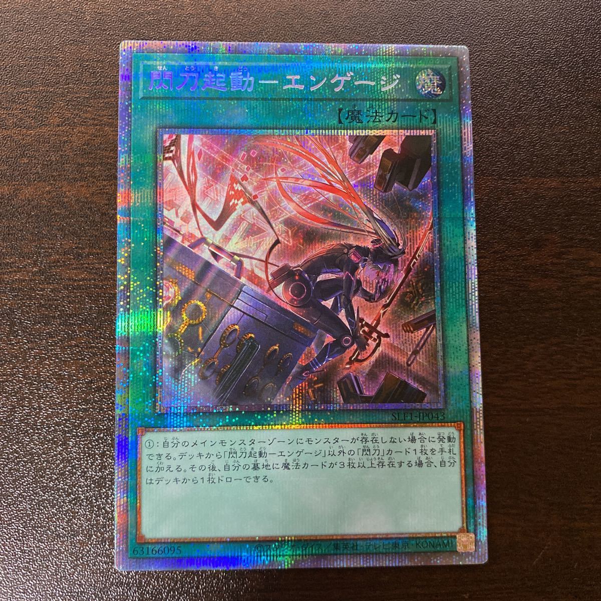 お買い得 閃刀起動 エンゲージ プリズマ 美品 fawe.org