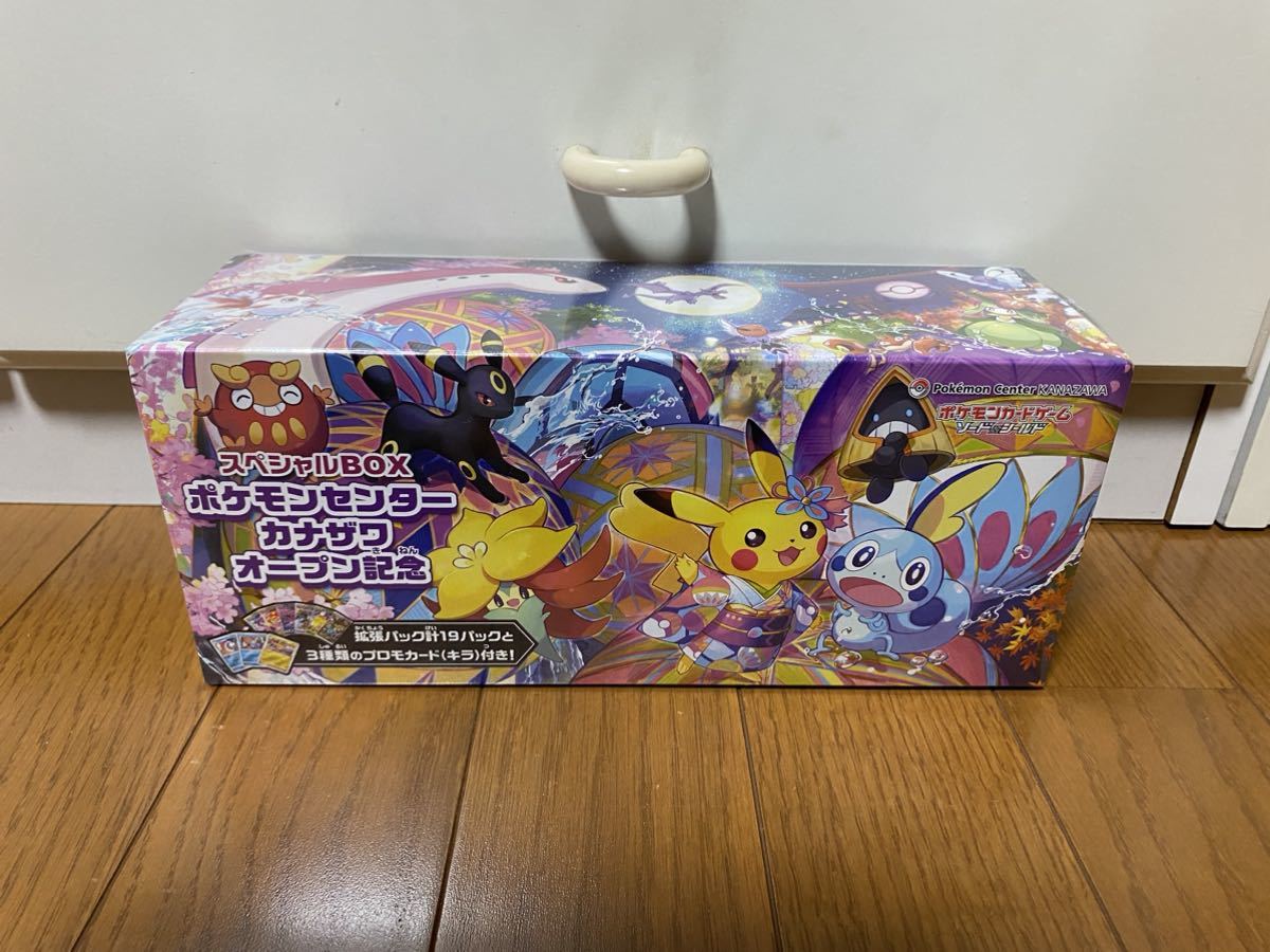 2022年新作入荷 新品未開封 ポケモンカード ポケモンセンターカナザワ