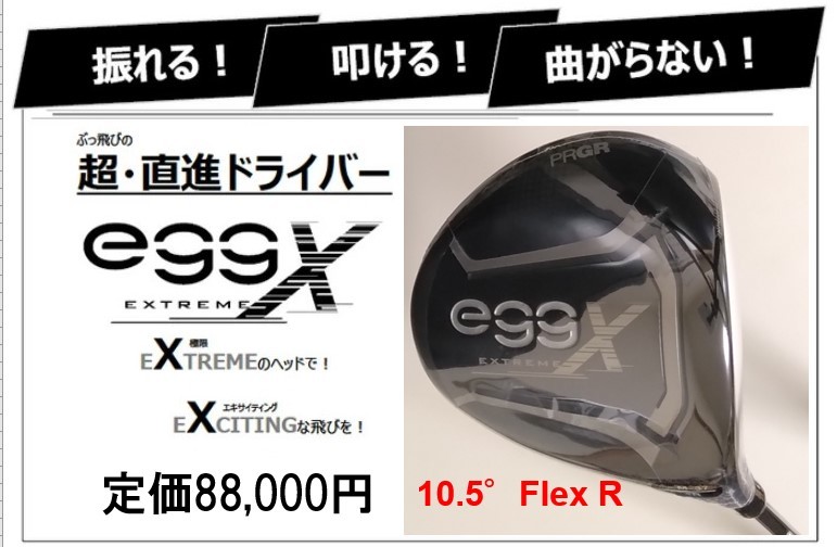 新品 即決 PRGR egg EXTREME ドライバー カーボンシャフト 10 ...