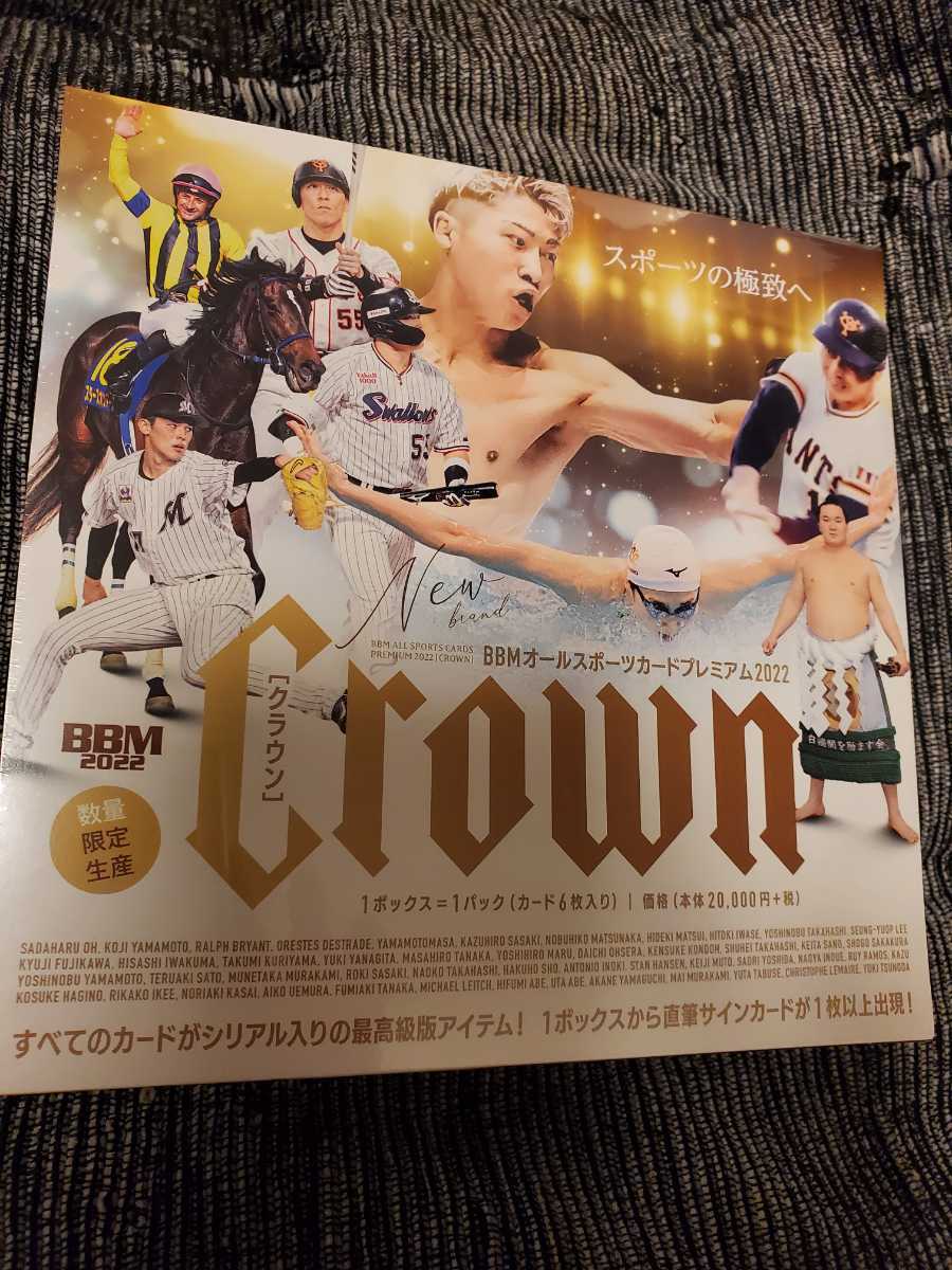 即納!最大半額!】 BBM 2022 CROWN オールスポーツプレミアム 未開封
