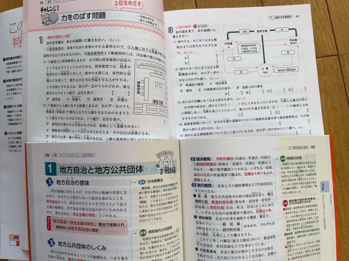 ★★★(送料込) 中学3年くわしい公民、日本の歴史を20場面で完全理解 3冊セット