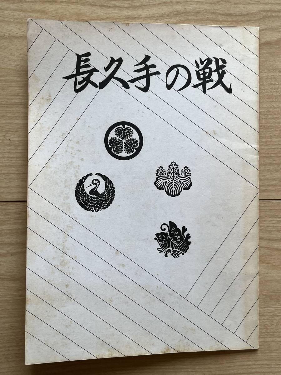 長久手の戦 家康 秀吉 小牧山城 犬山城_画像1