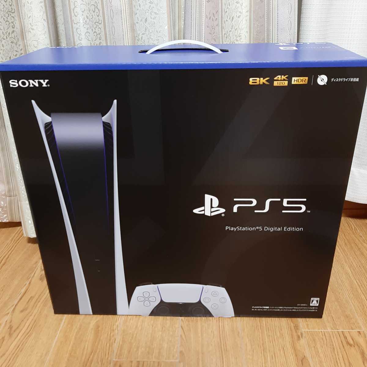 欲しいの プレイステーション5 Edition デジタル PS5本体 - claseslive.com