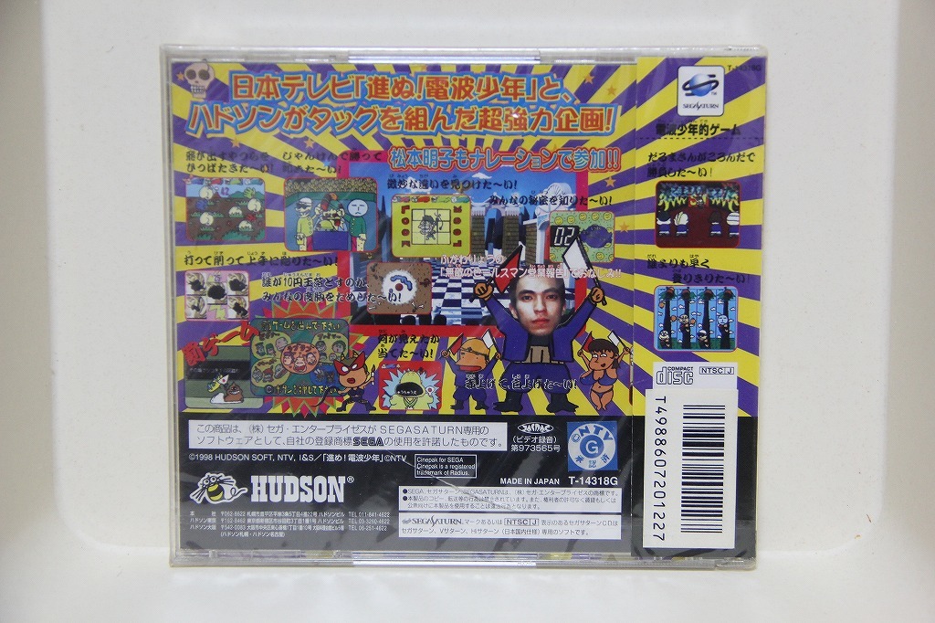 SS 電波少年的ゲーム 未開封 バーコード 4988607201227 SS 電波少年的ゲーム 未開封 バーコード 4988607201227