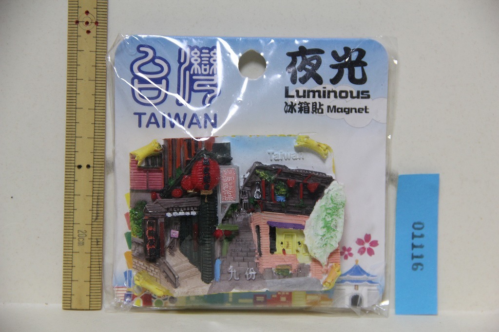 台湾 九分 マグネット 検索 九 磁石 台北 観光 お土産 グッズ 立体の画像1