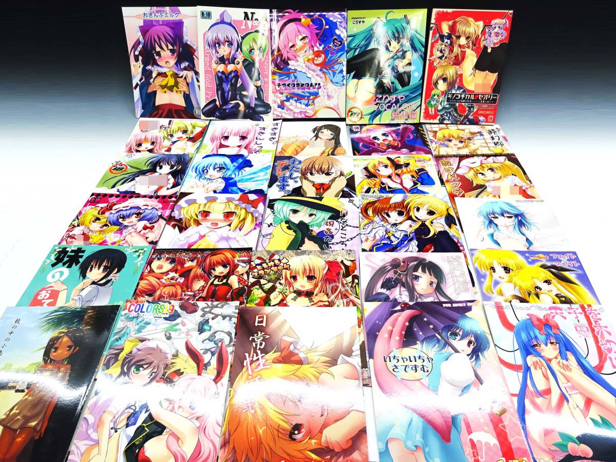④成年向け同人誌 30冊セット まとめて アダルト サークル 漫画 エロ オリジナル バラバラ まとめ売り 大量