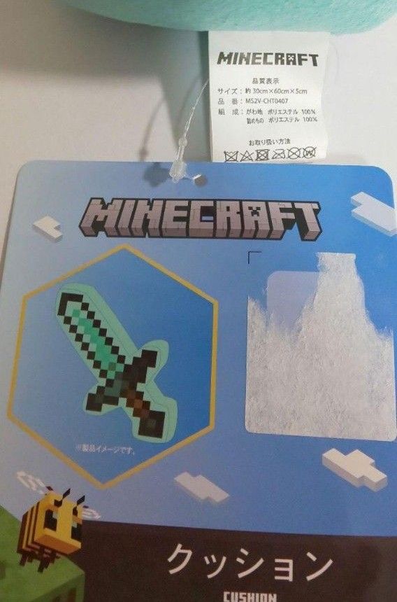 マイクラ、ぬいぐるみクッションつるはし3つ、剣一つ、クリーパー1つ ダイヤモンド ソード 剣 ピッケル つるはし クッション