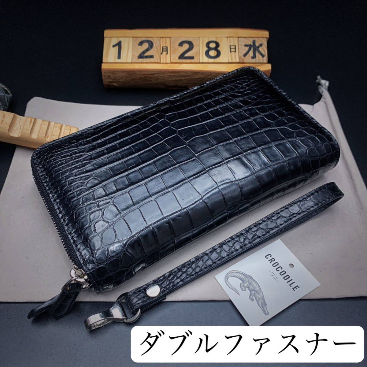 スタイリッシュシンプル ダブルファスナー大容量クロコダイル本革