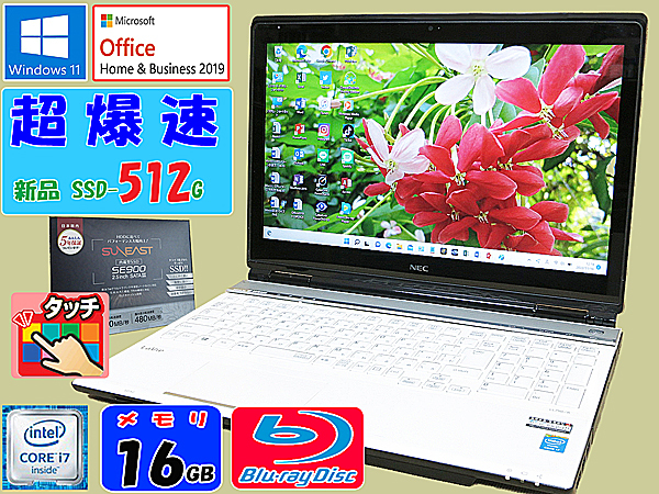 定番から日本未入荷 最新Win11 メモリ8G 2世代Core-i7 新品SSD512G