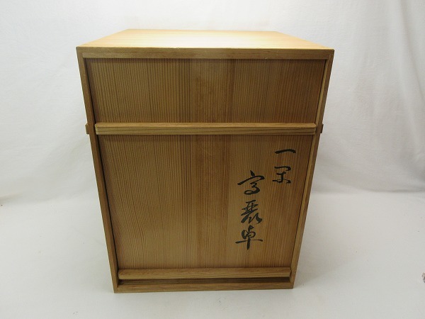 半額SALE/ 茶道具 京塗 茶道具 宗旦好 塗師 共箱 026 黒一閑
