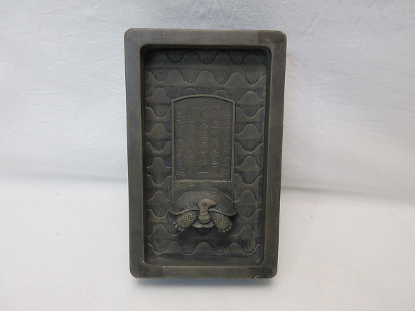 411089 【 美品 中国古美術 文房具 亀 硯 慶元丙辰夏熹銘 在銘 411089 【 美品 中国古美術 文房具 亀 硯 慶元丙辰夏熹銘 在銘
