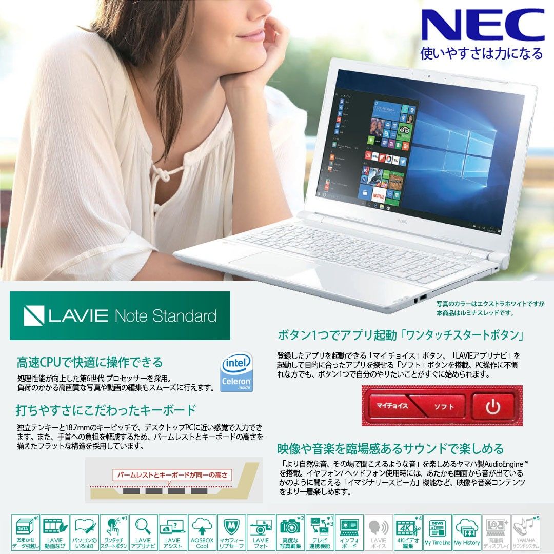 NEC LAVIE SMART NS Celeron 3855U 8GB/新品SSD512GB/MS.Office/バンドルソフト