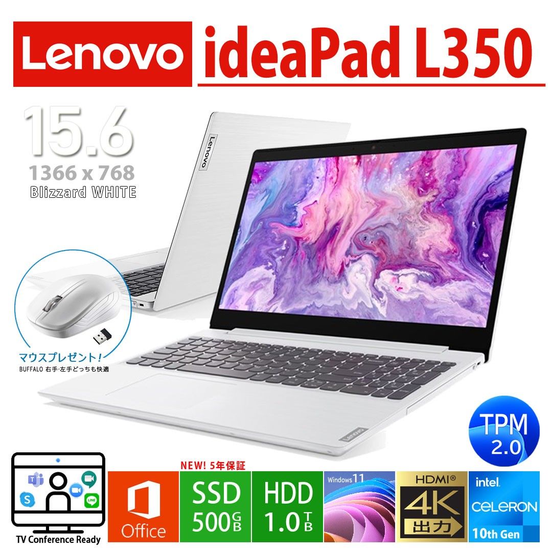IdeaPad L350 第10世代Celeron 8GB/新品SSD500GB/HDD1TB/Office/Win11