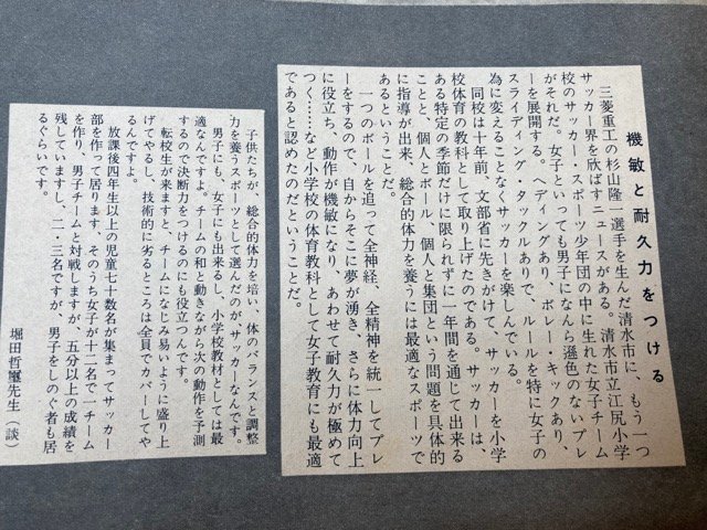  there is defect / soccer graph through volume 2 number [1967 year 3 month ]/ Fujieda soccer sport boy .* day so against . parent . contest * Shimizu .. small CEB541