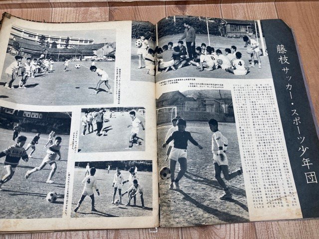  there is defect / soccer graph through volume 2 number [1967 year 3 month ]/ Fujieda soccer sport boy .* day so against . parent . contest * Shimizu .. small CEB541