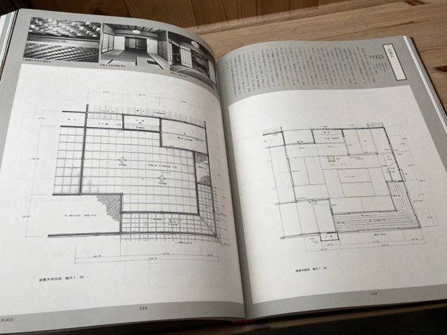 玄関と座敷 【数寄屋建築集成】/中村昌生 監修/桂離宮　CEB499_画像10