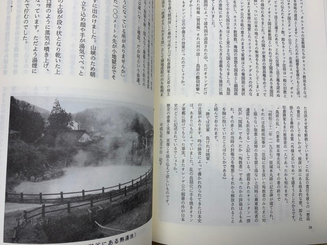 . prefecture drill si tongue ... person. road Ono rice field . Heisei era 9 year Shizuoka CGD2553