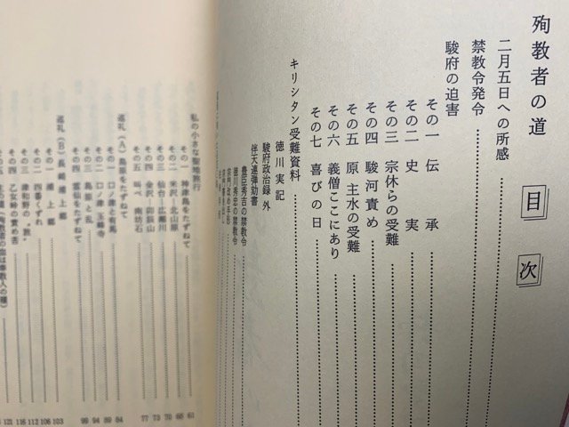 . prefecture drill si tongue ... person. road Ono rice field . Heisei era 9 year Shizuoka CGD2553