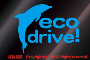eco drive! エコドライブ/ステッカー（イルカ/空色ライトブルー10cm）ドルフィン//_画像1