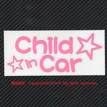 Child in Car+星☆/ステッカー(ライトピンク15.5cm)チャイルドインカー、ベビーインカー//_実物（見本）です