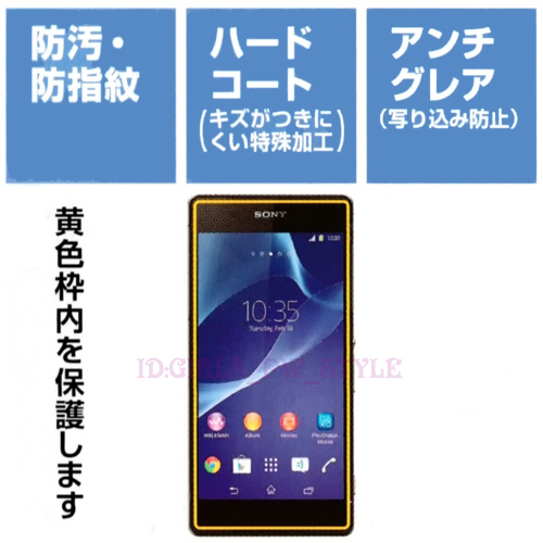 最安送料82円 XPERIA Z2 SO-03F 気泡ゼロ 反射防止 指紋防止 マット 液晶保護フィルム エクスペリア_画像2