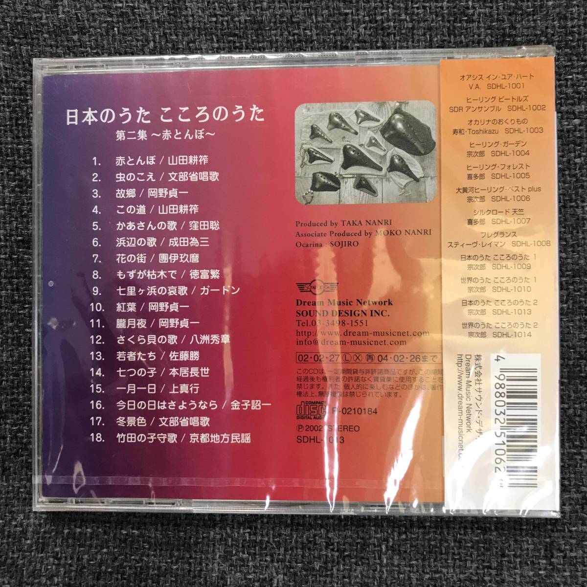 新品未開封CD★宗次郎 　日本のうた こころのうた2~赤とんぼ~.。 /(2002/02/27)/＜SDHL1013＞:_画像2