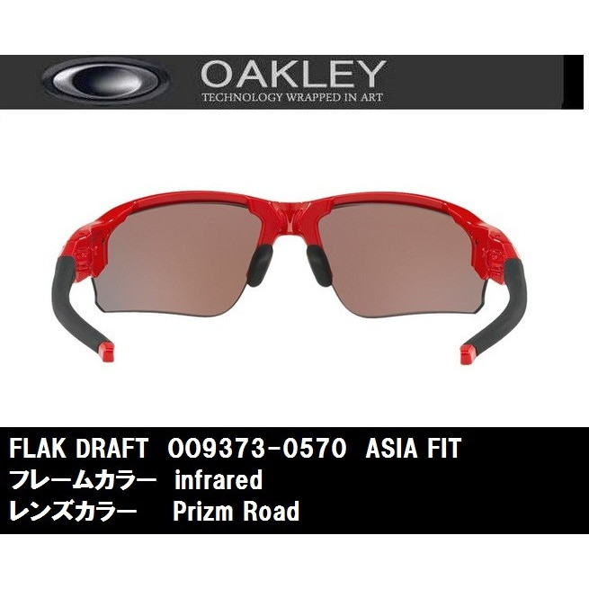 ★新品★OAKLEY FLAK DRAFT PRIZM ROAD (AsiaFit) ／オークリー オークリー フラック ドラフト　プリズムロード　定価28080円_画像4