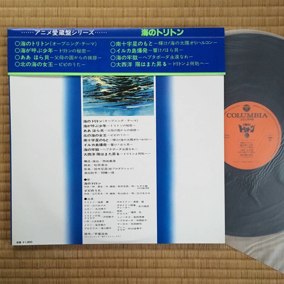 { anime * superior article .}[ Science Ninja Team Gatchaman ][ cyborg 009][ sea. triton ][ Grand Prix. hawk ]LP~....../ Suzuki ../. river .