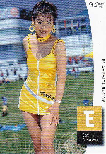 ギャルパラ 1999-1　No.030　愛川恵美_画像1