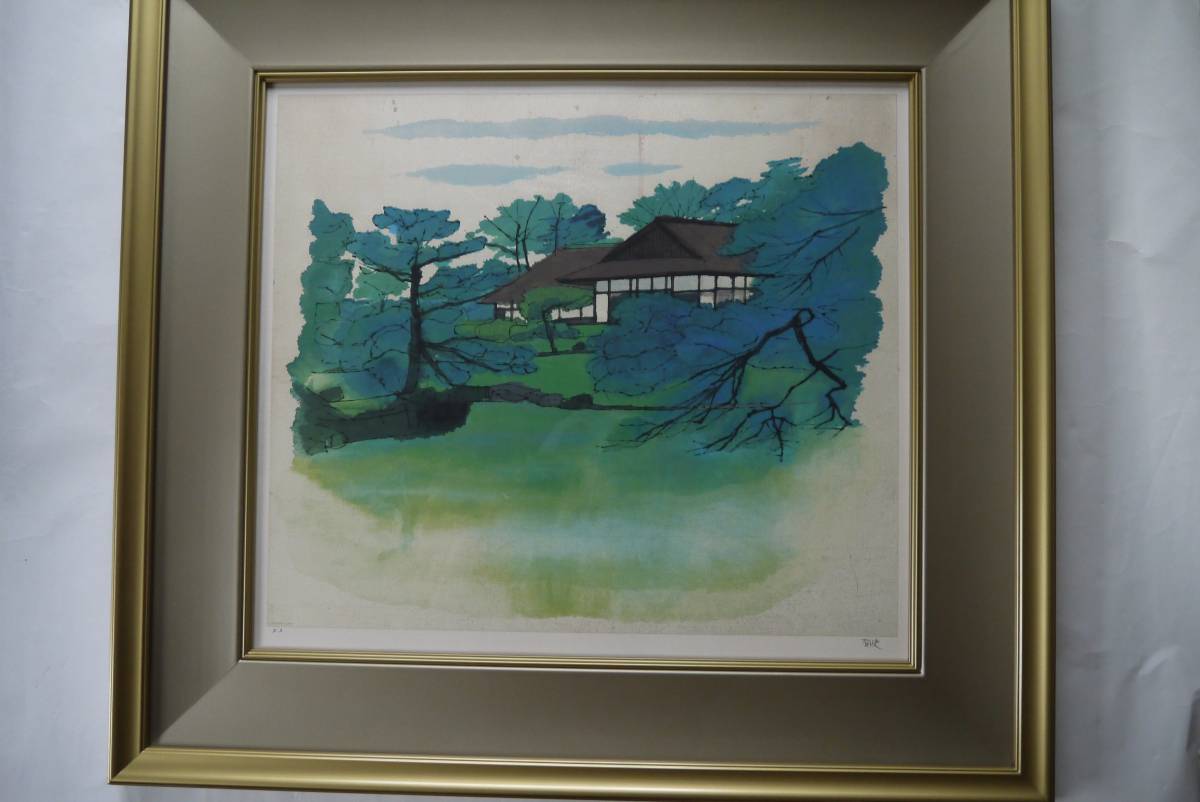 [ genuine work ] culture order . chapter * flat mountain . Hara ( thing .) woodcut silk screen [ Kyoto katsura tree ..] autograph autograph picture frame reverse side printing seal 150 part. inside EA number 