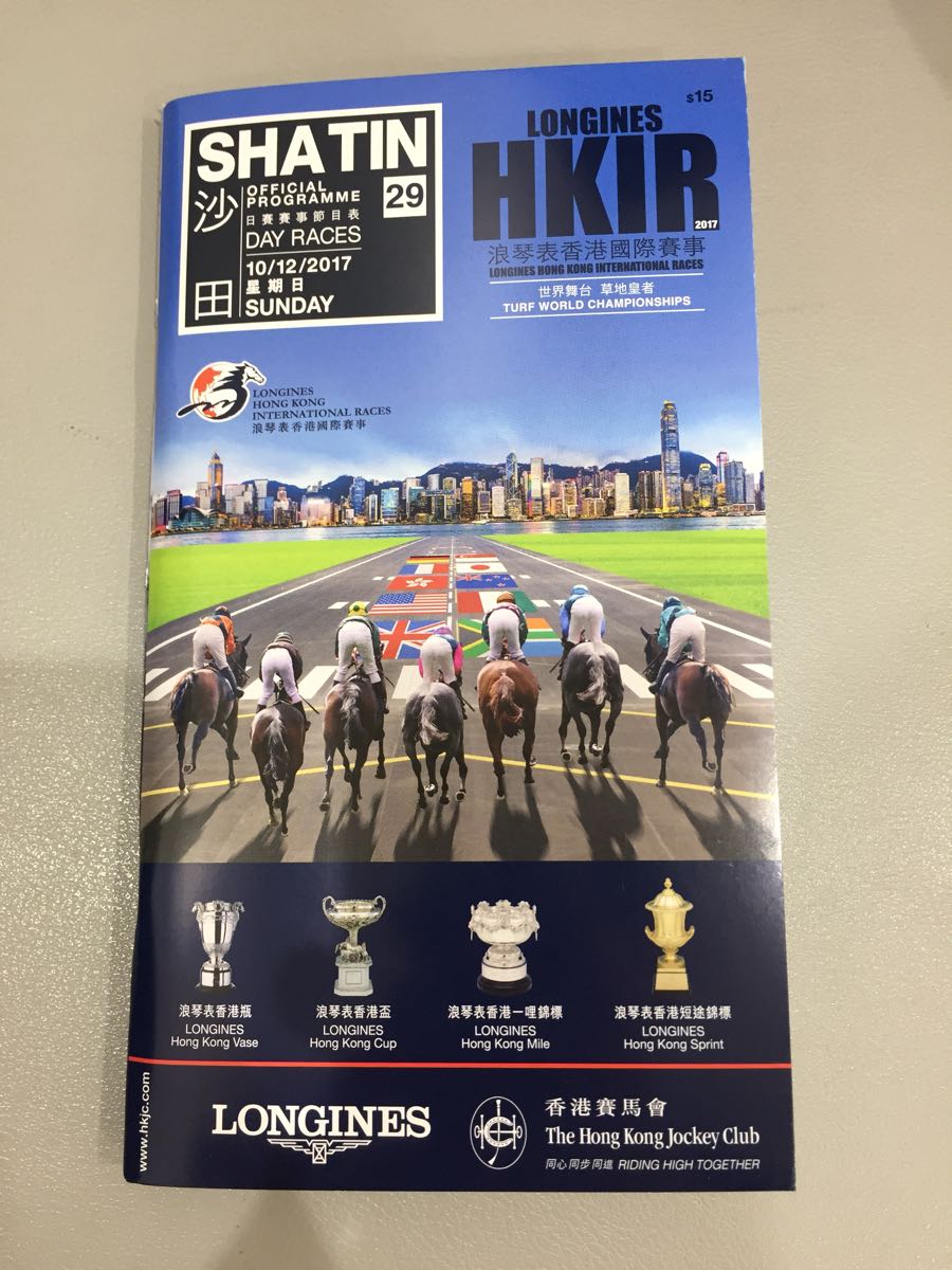 * Hong Kong international . mileage 2017* Racing Program * Hong Kong cup Hong Kong va-z Hong Kong Sprint Hong Kong mile * limitation 