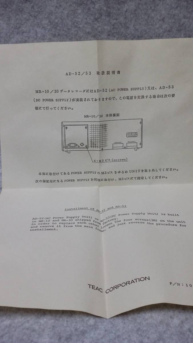 TEAC　DC POWER SUPPLY　AD-53　ティアック㈱　_画像5