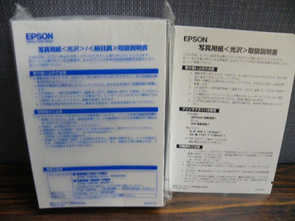 EPSON photograph printing for * lustre paper 30 sheets * silk eyes paper new goods 100 sheets unopened L version 