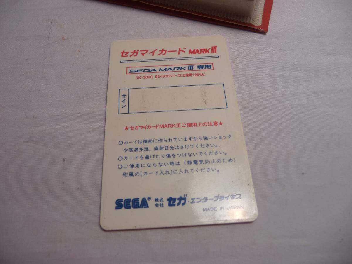  Sega SEGA Great Baseball baseball used soft Mark Ⅲ my card instructions attaching 