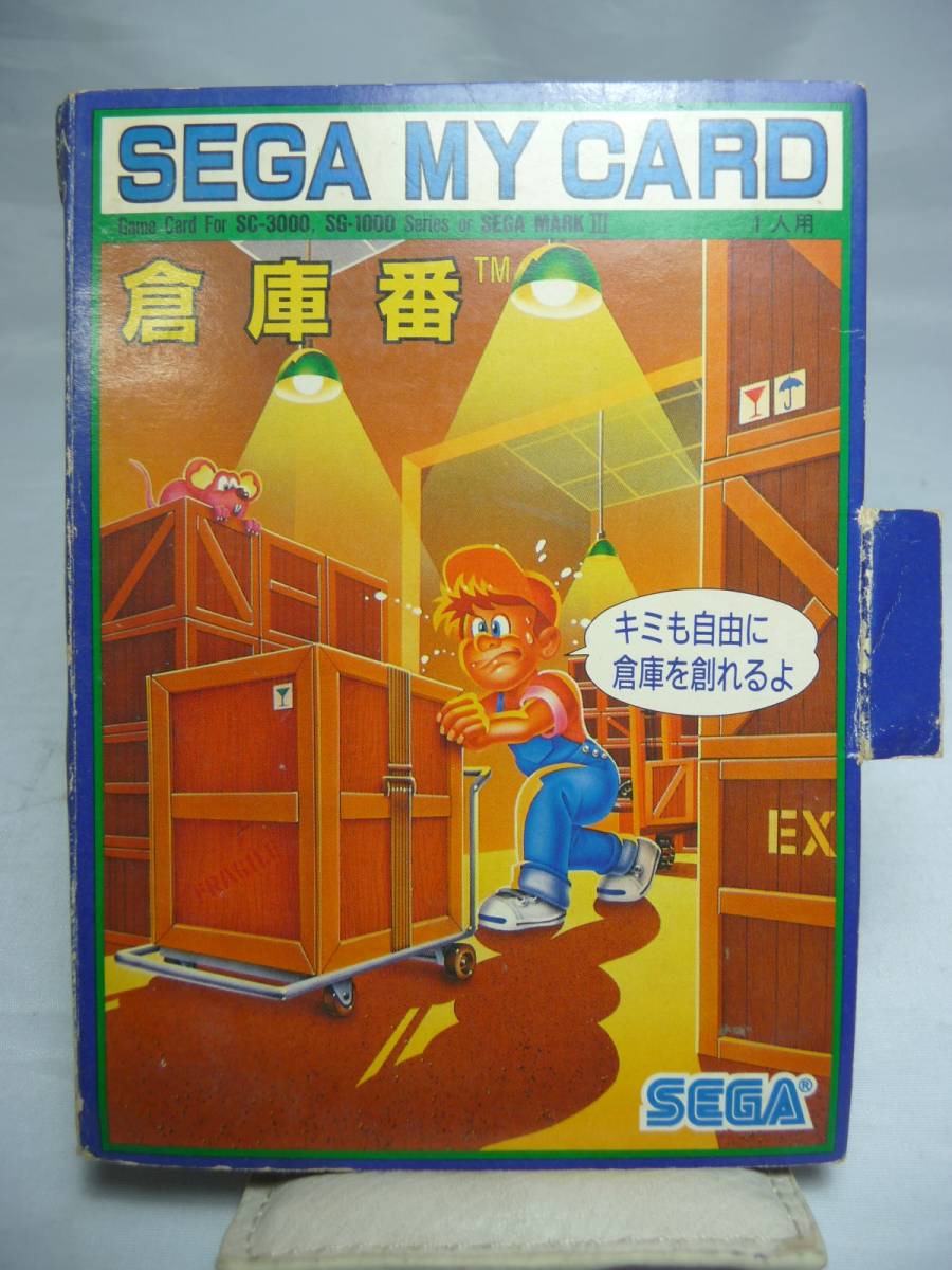  Sega SEGA warehouse number used rare Mark Ⅲ my card 