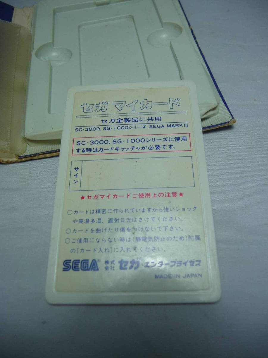  Sega SEGA warehouse number used rare Mark Ⅲ my card 