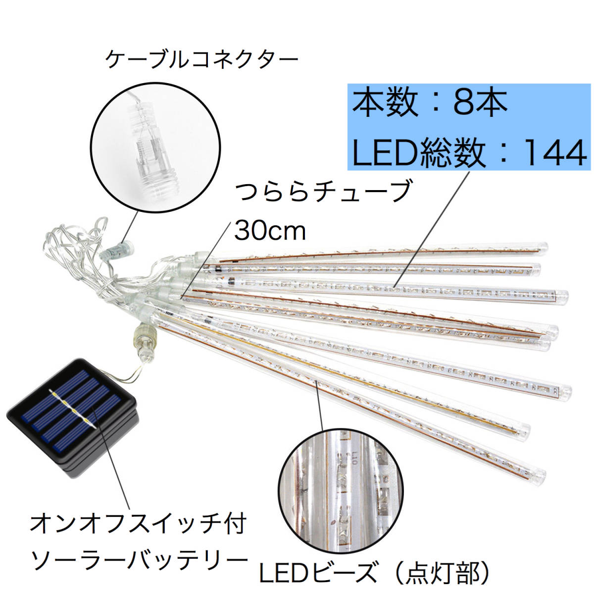 * sun light . lighting * LED snow four ru... illumination LED light solar panel interior Galland 30cm 8ps.@ white white 