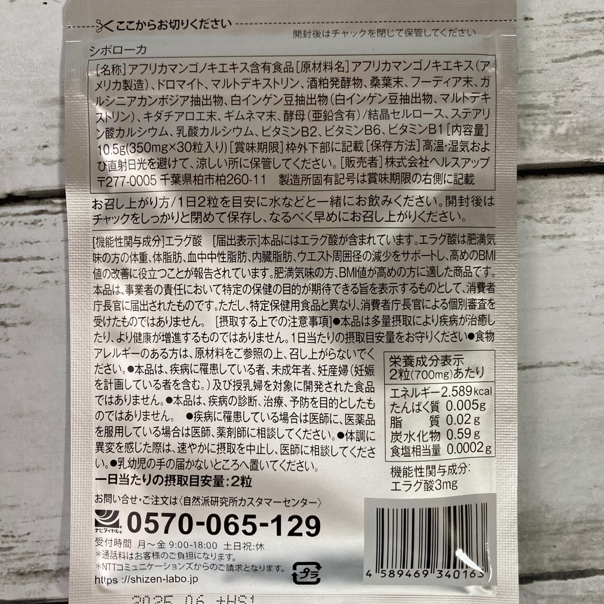 シボローカ 30粒×5袋 - petronutco.com