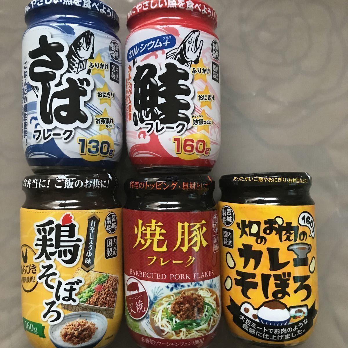 SALE／55%OFF】 たっぷり800g カルシウム+ お弁当やご飯のお供に 鮭フレーク 5本 瓶詰め