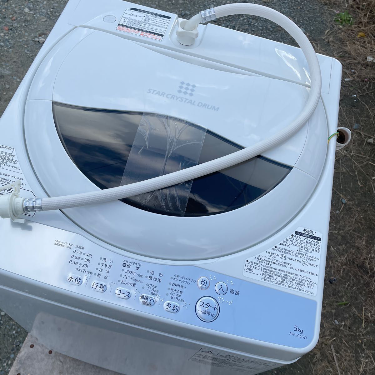 2019年製 美品 TOSHIBA AW-5G6(W) 洗濯5kg｜PayPayフリマ