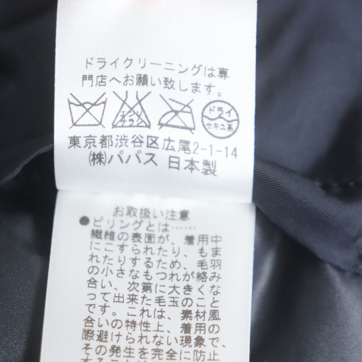極美品▼Papas＋ パパスプラス 織柄 ロゴ入りボタン 中綿 ウールコート パープルグレー M メンズ 日本製 正規品_画像8
