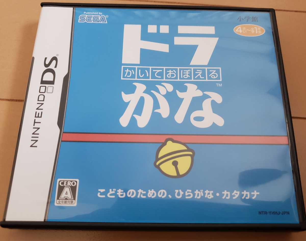 DS　かいておぼえる ドラがな / 知育ソフト / 4歳～小学1年生 / 小学館 ★_画像1