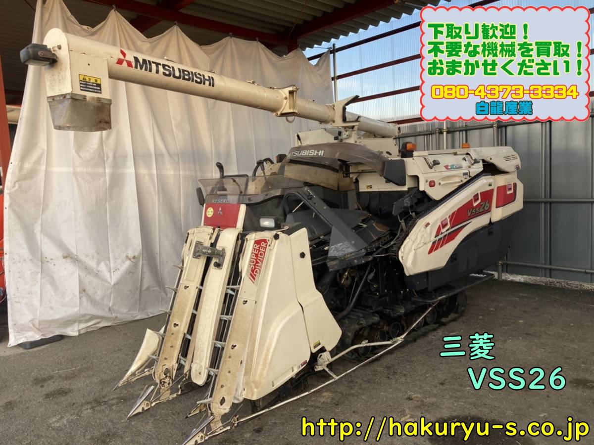 三菱コンバイン VSS26 3条刈 852H amaromotos.com.br