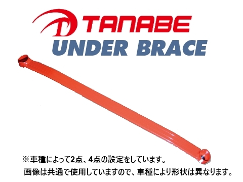 タナベ アンダーブレース (フロント) キャロル HB36S FF/4WD UBS12_画像1