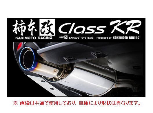 送り先限定 柿本 クラスKR マフラー センターパイプ付き アルファード Sグレード GGH30W/GGH35W ～R2/1 T713137S_画像1