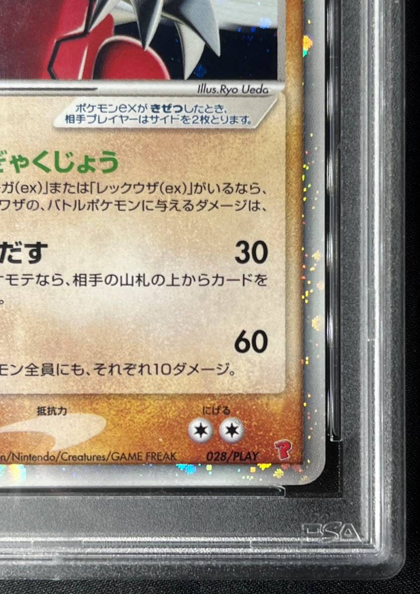 PSA10 最高鑑定】 グラードンex プレイヤーズプロモ ポケモンカード