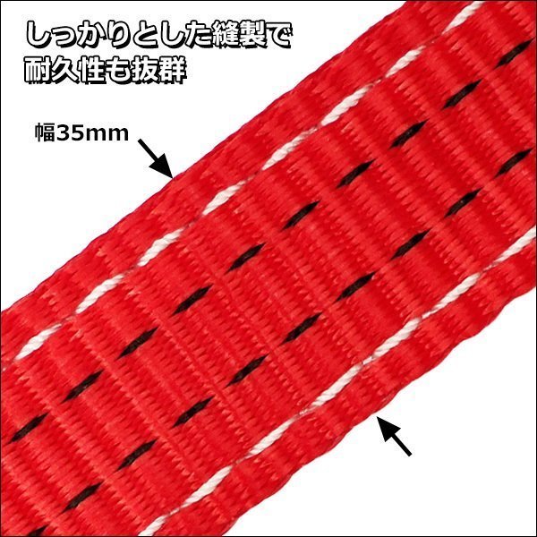 ナイロンスリングベルト【4本セット】幅35mm×4m 耐荷2000kg CE規格品 ベルトスリング 赤/14П_画像3