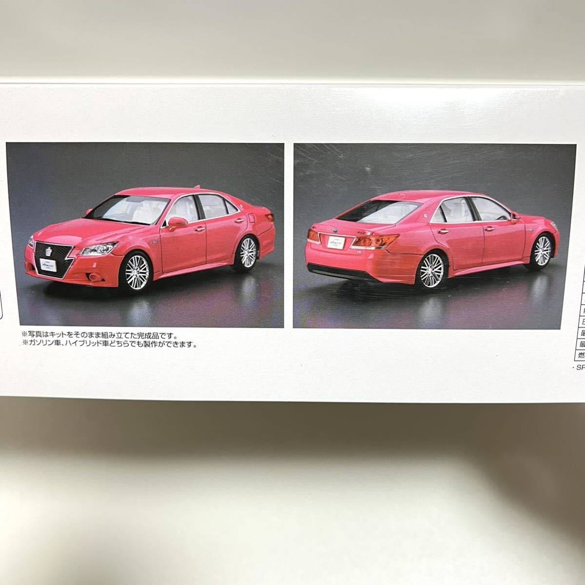 アオシマ プリペイント 1/24 トヨタ クラウン アスリートG アオシマ プリペイント 1/24 トヨタ クラウン アスリートG