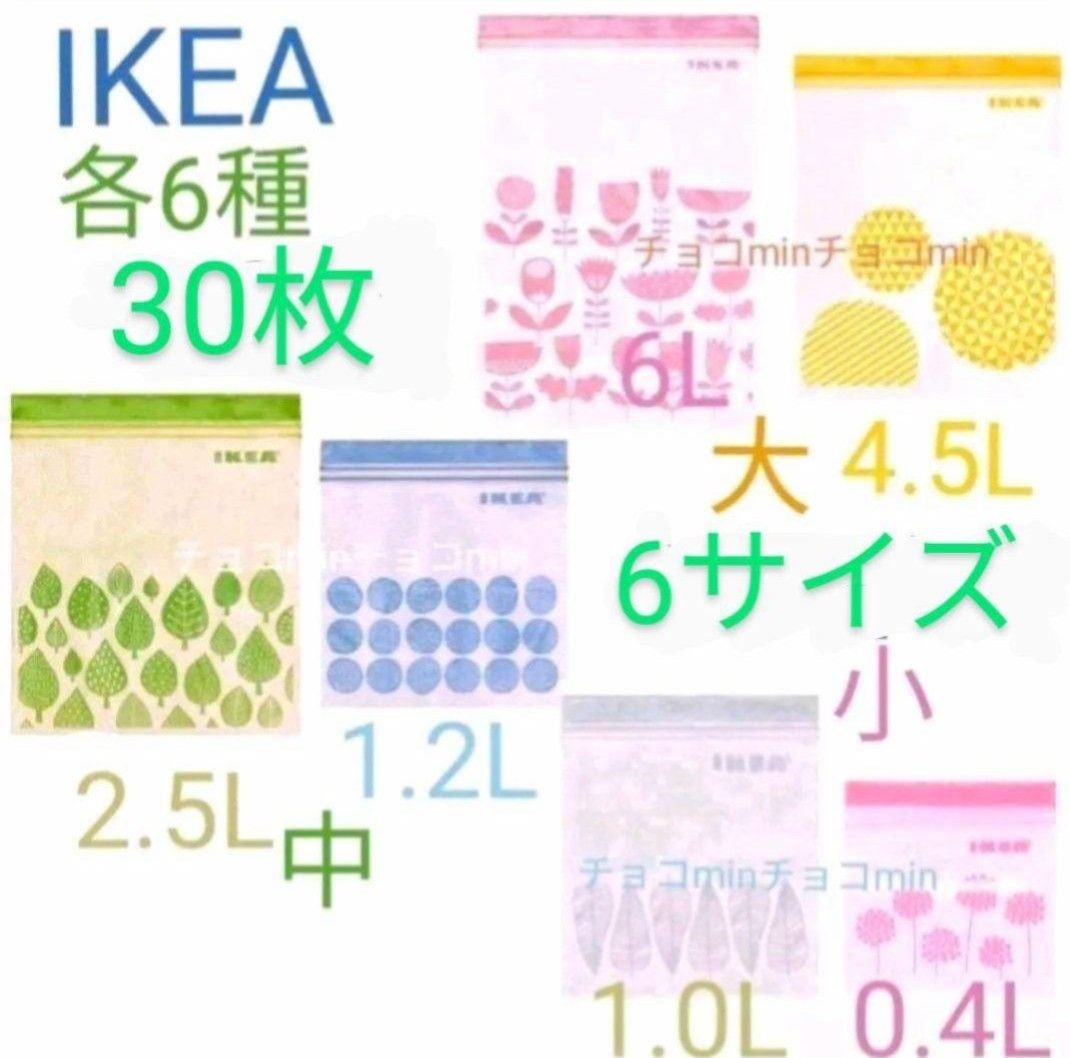 1着でも送料無料 IKEA イケア フリーザーバッグ ジップロック