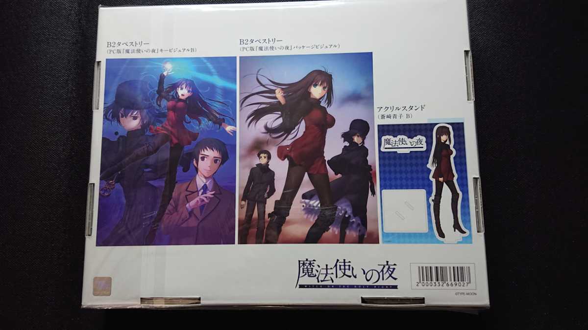  Mahou Tsukai. night Sofmap buy privilege PC version visual B2 tapestry + acrylic fiber stand 3 point set 